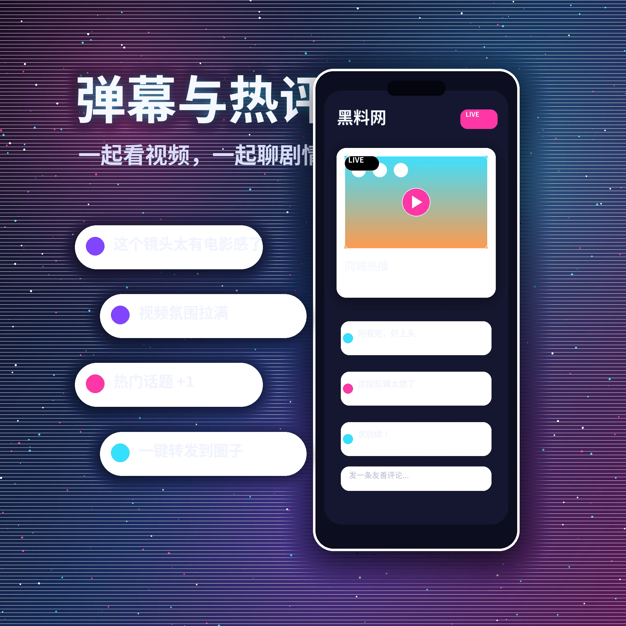 黑料网私信聊天与消息服务展示