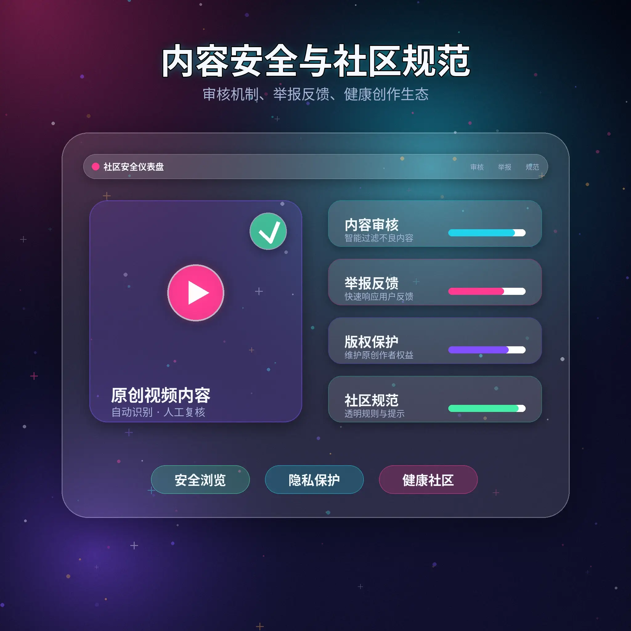 黑料网账号安全与风险提醒